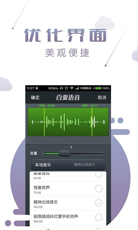 qq百变语音官方正版app图片1