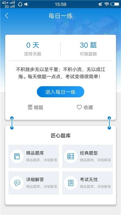 一建历年真题app图1