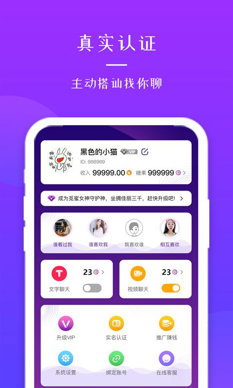 寻觅蜜app图1