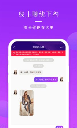 寻觅蜜app图2