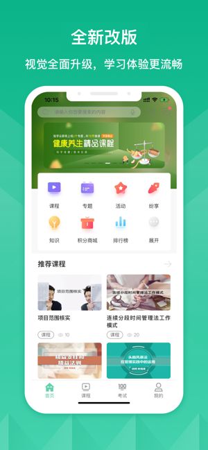 知学云9app图1