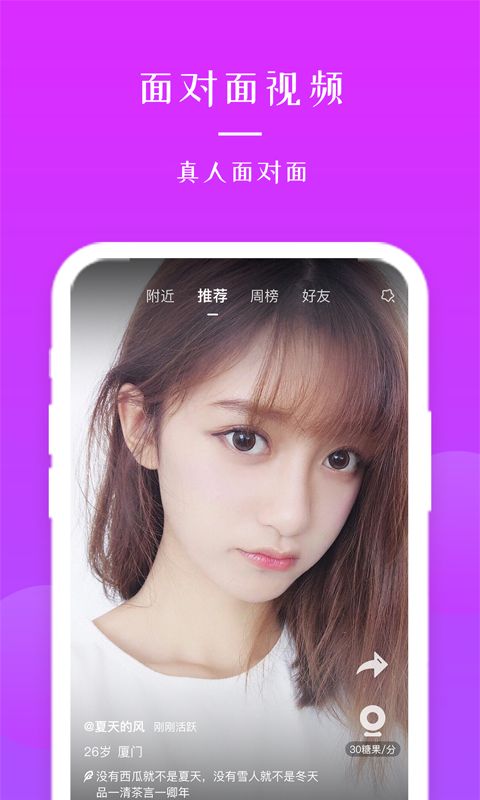 寻觅蜜app图3