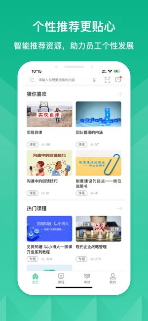 知学云9官方版app图片1