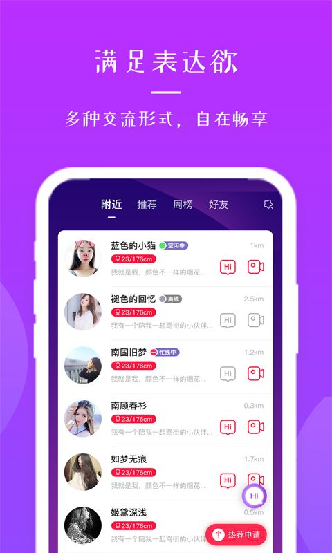寻觅蜜平台app手机版图片1