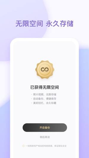 一刻相册app下载安装苹果版图片1