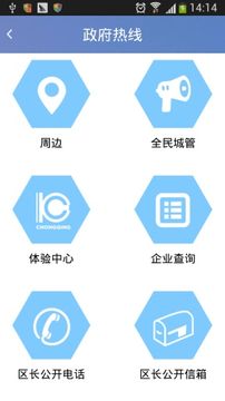 智慧南岸app官方最新版客户端图片1