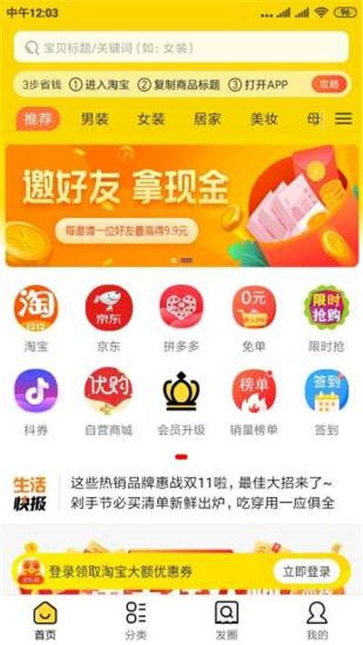 神灯优购app官方手机版图片1