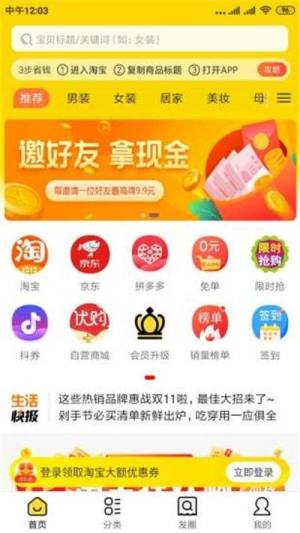 神灯优购app官方手机版图片1