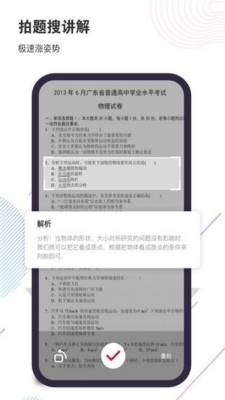 旺学业app图2