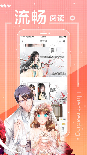 一直看漫画app免费版图2