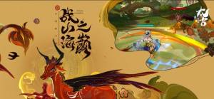 妖之轨迹官方正式版图片1