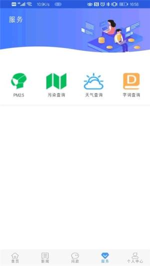 冀云广平app图3