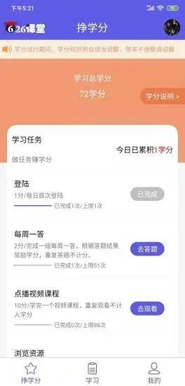 国家禁毒办互联网教育宁夏中心app图1