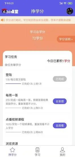 国家禁毒办互联网教育宁夏中心app图3