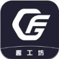 QGF趣工坊app官方手机版 v1.1.1