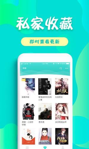 友读小说大全免费app官方最新版图片1