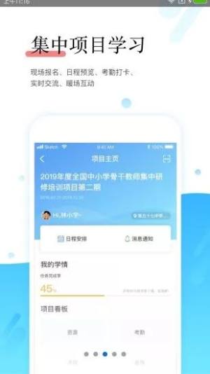 研学通app官方免费最新版图片1