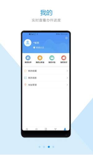 郑好办app图1