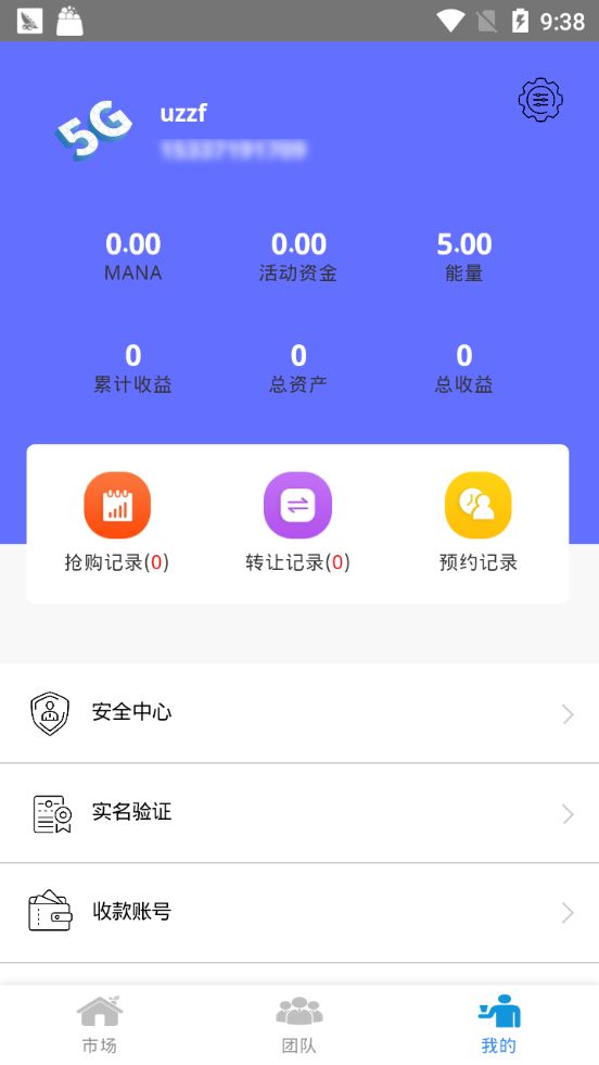 5g时代app图2