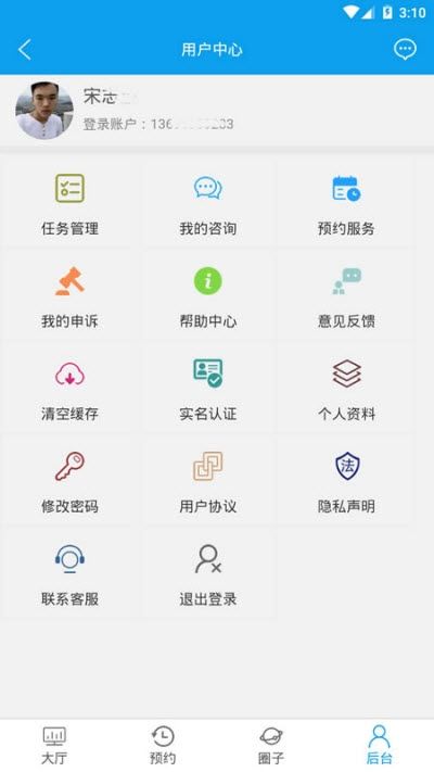 捷兴网上兼职app图3