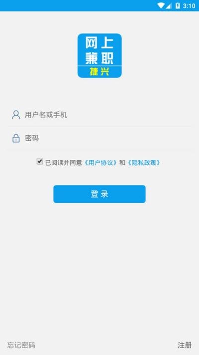 捷兴网上兼职app图2