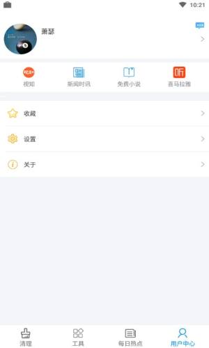 清理管家app图2