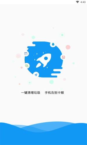 清理管家app图1