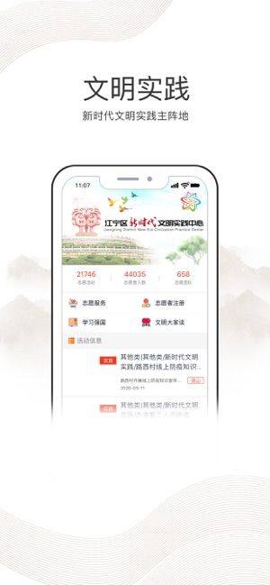 无线江宁app图1