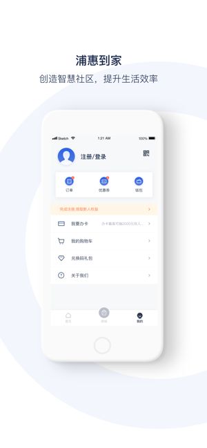 无线江宁app图3