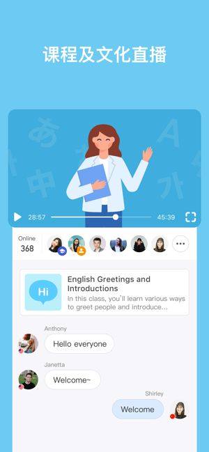 HelloTalk软件图2