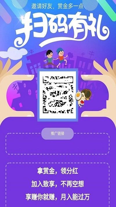 致享赚app图2