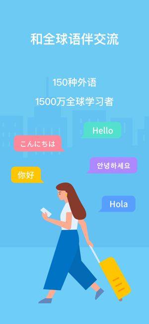 HelloTalk外国交友软件图3