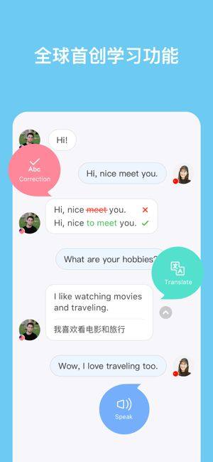 HelloTalk软件图1