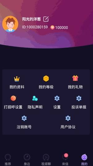 约觅app图1