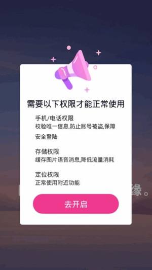 约觅官方版app最新版图片1