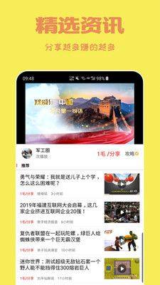 淘精英吧app图2