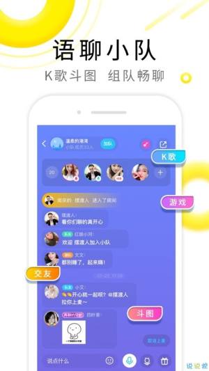 甜识app图1