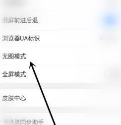 QQ浏览器看不了图片怎么办？QQ浏览器如何才能查看图片图片2