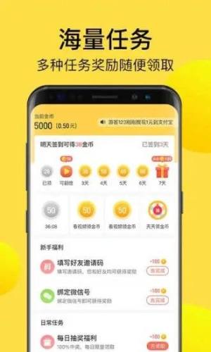 走路计步宝软件app最新版图片1