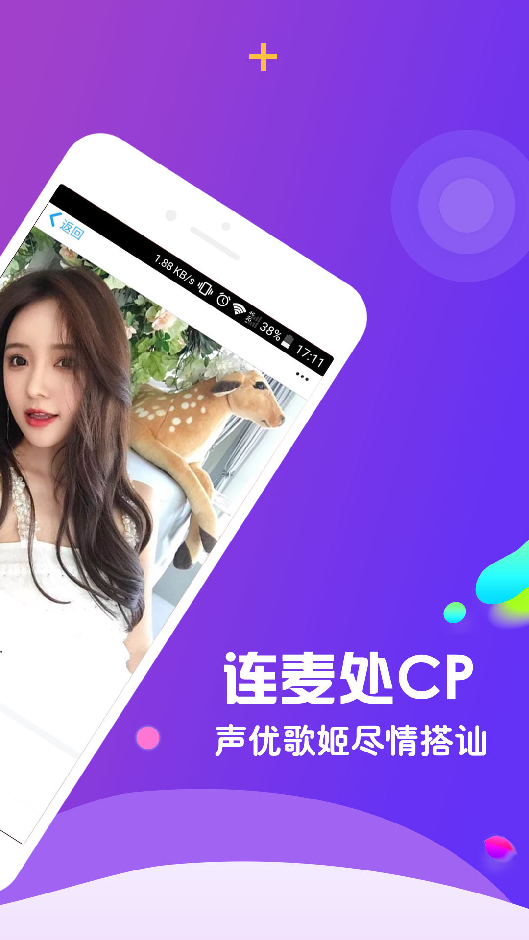 陪你app图2