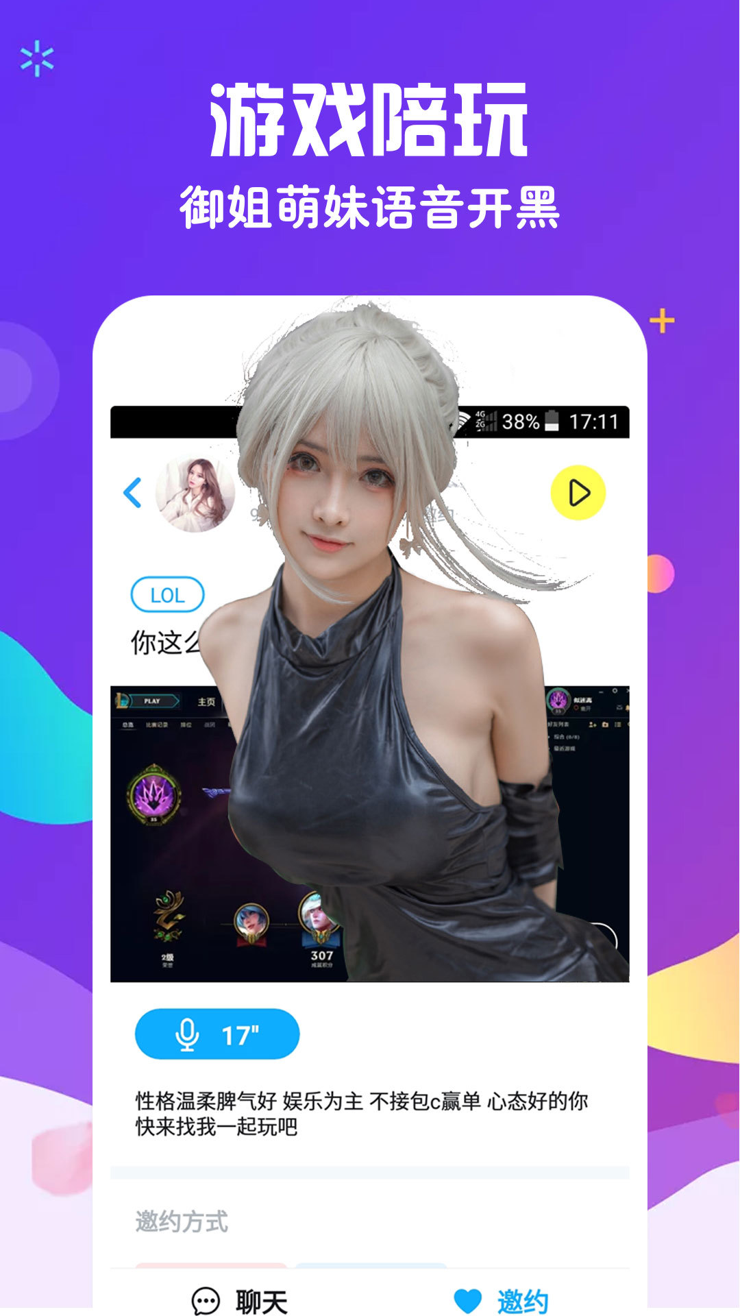 陪你app图3