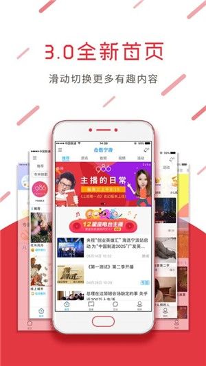 点看宁波app手机最新版图片1