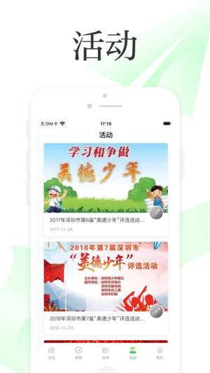 深学堂app图2