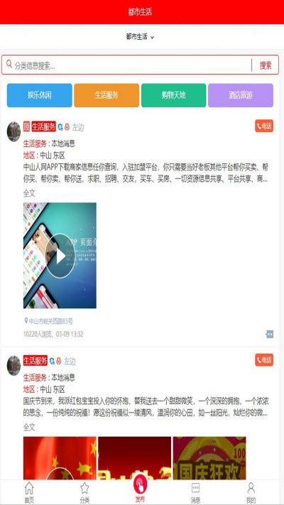 中山人网app图3