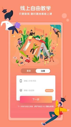 Kaa云课堂官方app学生端图片2