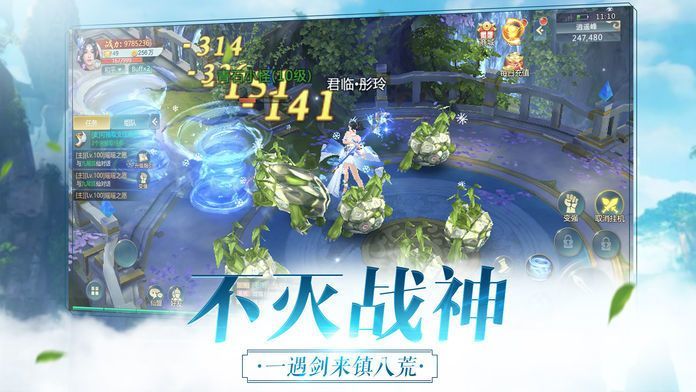 蝉妖道行官方版图3