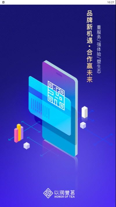 以润誉茗app图1