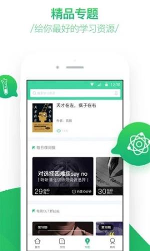 百度智慧课堂官方app最新版图片1