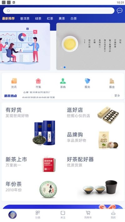 以润誉茗app图2