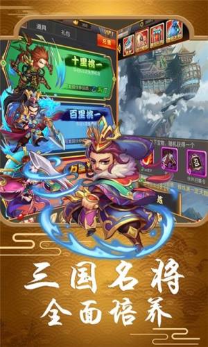 武道将魂官方版图1